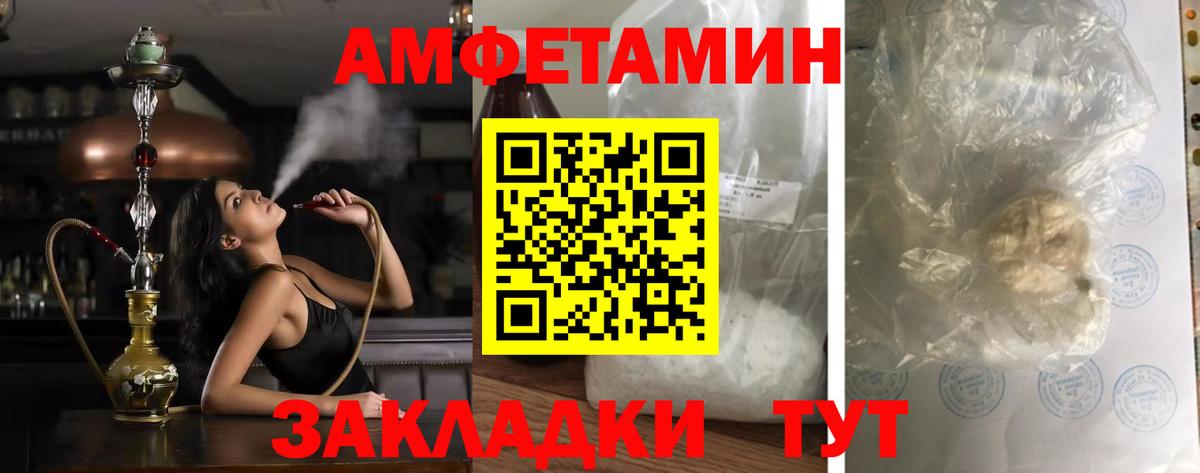 АМФЕТАМИН 98% Назрань