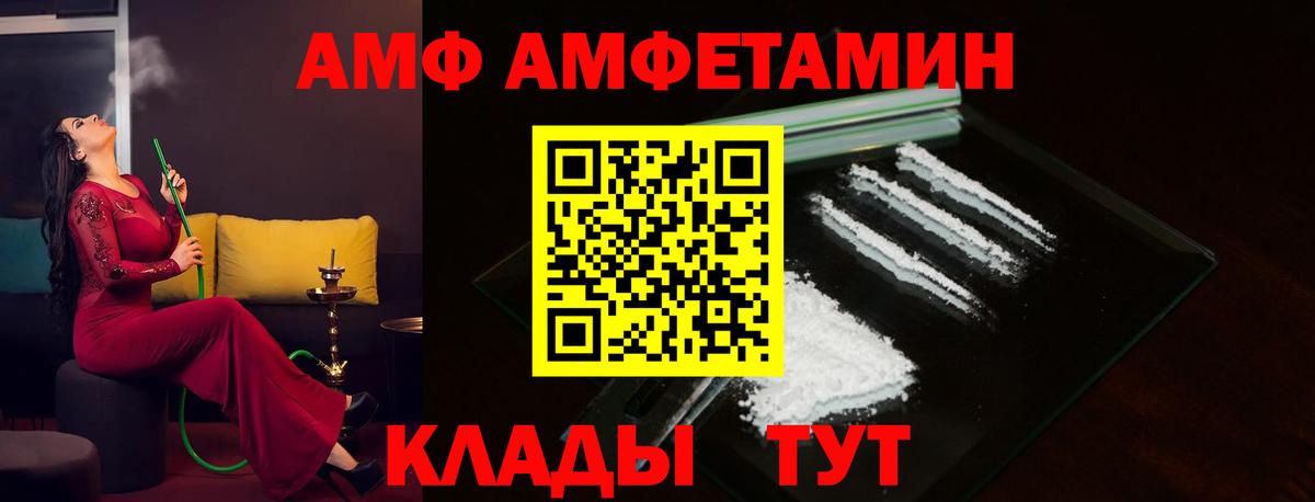   маркетплейс  Вход с VPN  Назрань  Амфетамин Розовый 