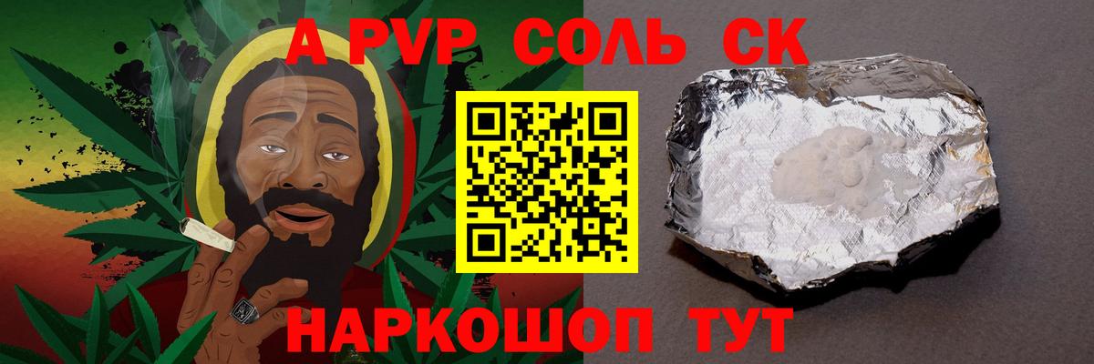 Назрань  APVP  Вход с VPN  Alfa_PVP Crystall  A PVP СК  Alpha-PVP СК 