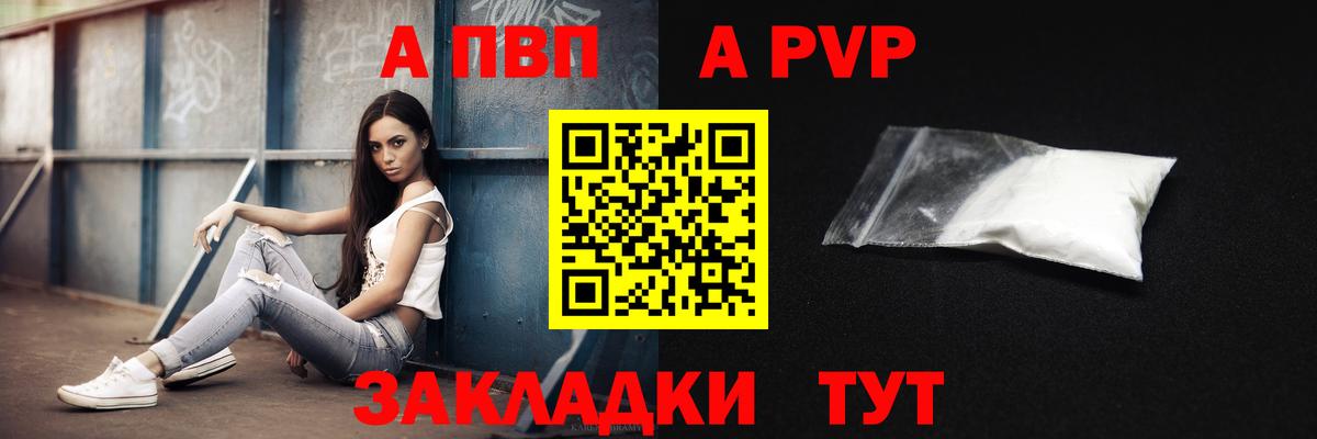 Alfa_PVP мука Назрань