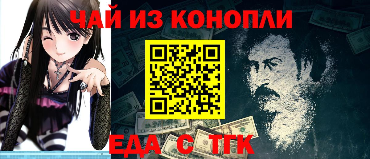 Cannafood марихуана Назрань