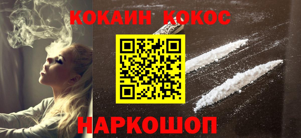 Назрань  COCAIN 99%  купить  сайты  Вход с VPN 