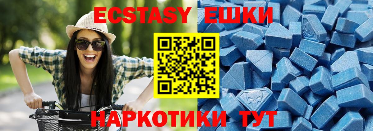 Экстази  Экстази таблы  Вход с VPN  Назрань  Ecstasy DUBAI 
