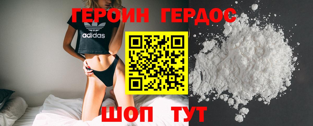 Героин Heroin Назрань