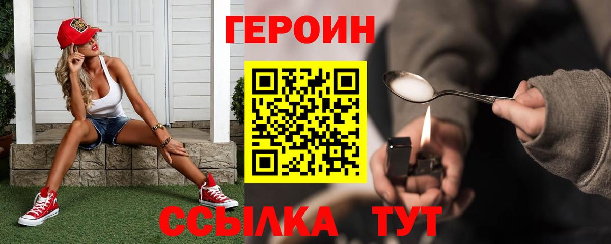 Назрань  Героин афганец  Вход с VPN 