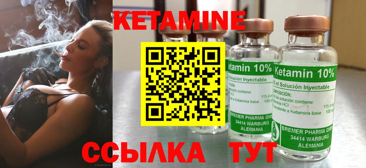 Назрань  КЕТАМИН VHQ  Вход с VPN  КЕТАМИН ketamine 