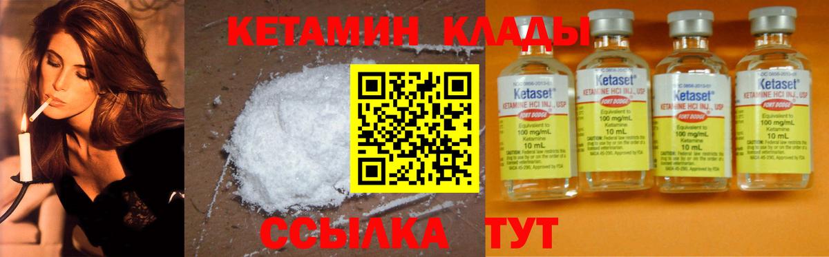КЕТАМИН ketamine Назрань