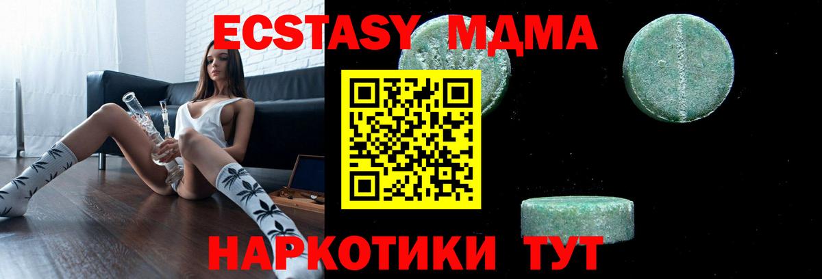 Назрань  MDMA Molly  МДМА crystal  Вход с VPN 