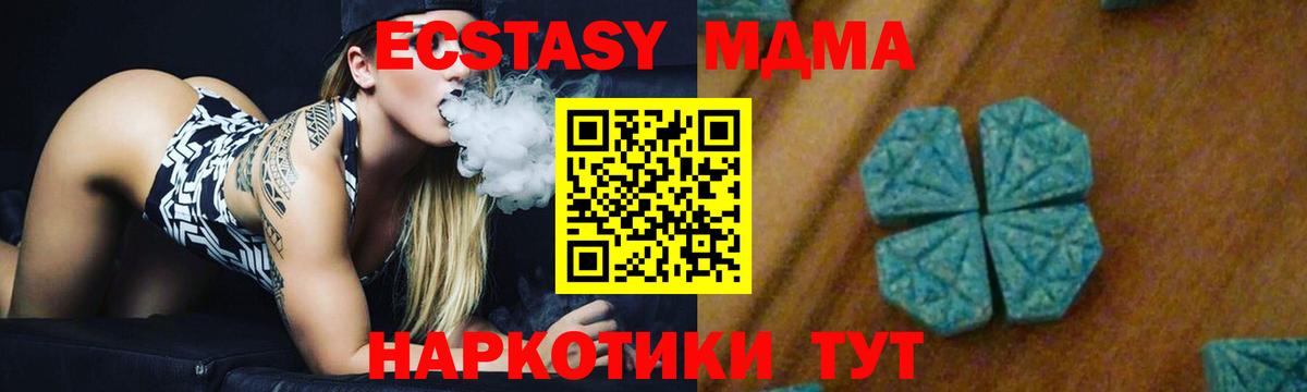 МДМА crystal Назрань