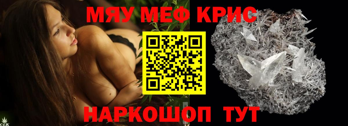 Меф VHQ  МЕФ  МЯУ-МЯУ  Меф мяу мяу  Назрань  Вход с VPN 
