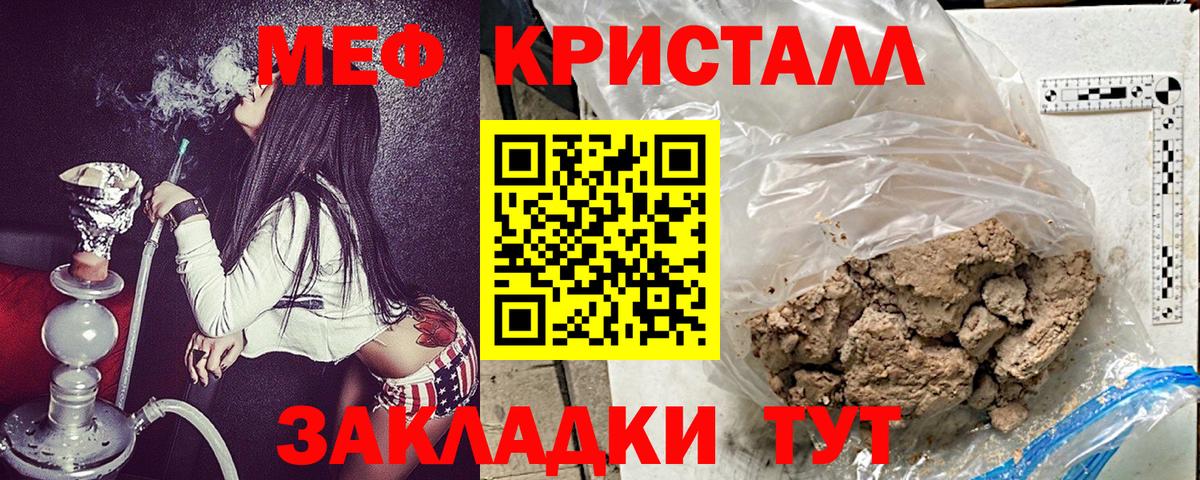 МЕФ кристаллы Назрань