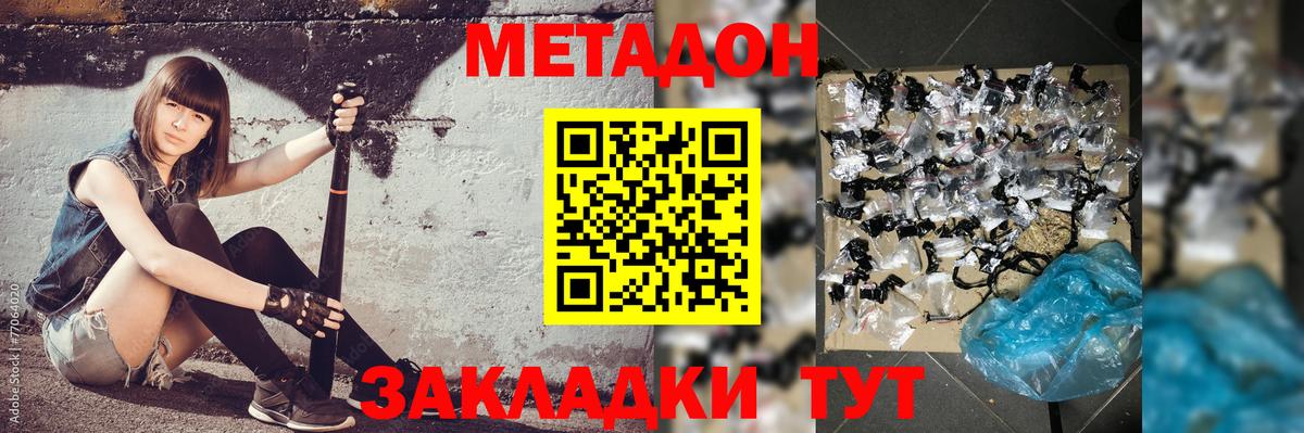 МЕТАДОН мёд  Вход с VPN  блэк спрут зеркало  Назрань  МЕТАДОН methadone 