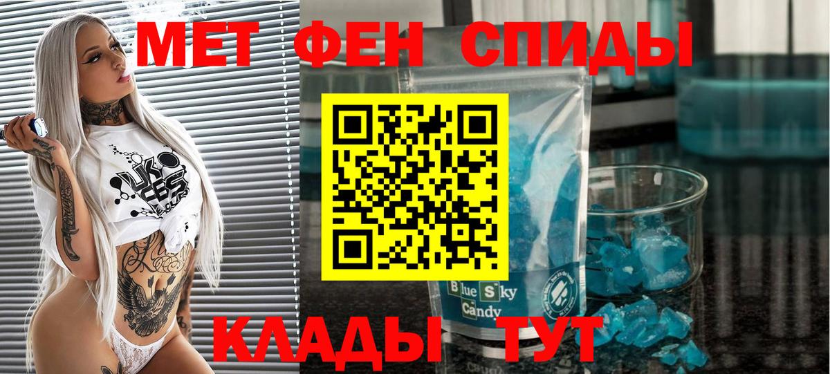 Метамфетамин пудра Назрань