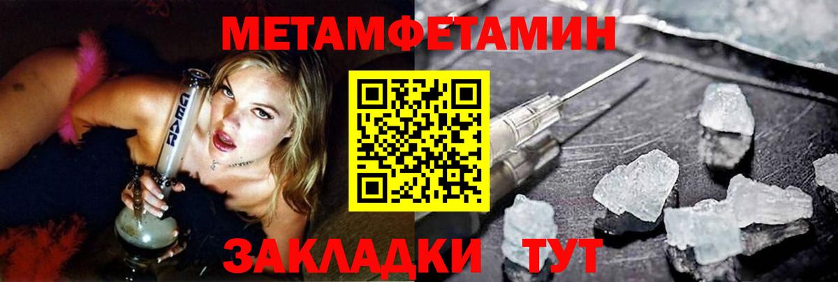 МЕТАМФЕТАМИН Methamphetamine  МЕТАМФЕТАМИН Methamphetamine  Вход с VPN  Назрань 