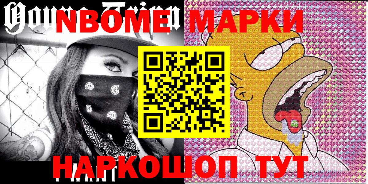 Наркотические марки 1500мкг  Наркотические марки 1500мкг  Вход с VPN  Марки N-bome  Назрань 