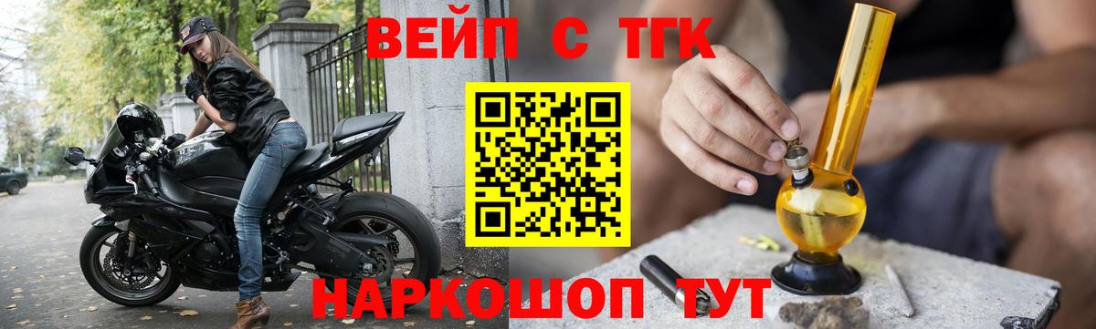 ТГК THC oil Назрань